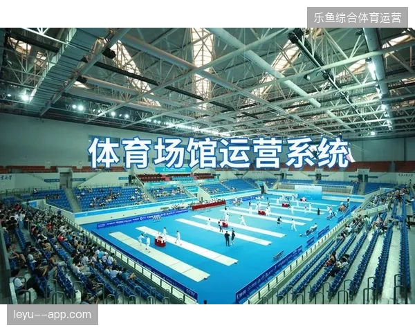 省市级公共体育场馆硬件空转现象为何迟迟未能通过数字化系统缓解